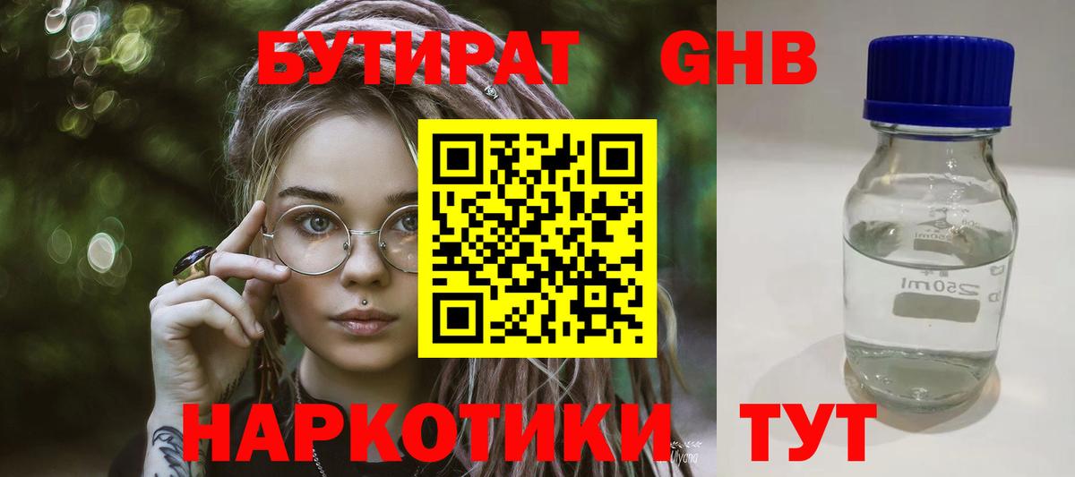 Орёл  Бутират  Вход с VPN  БУТИРАТ буратино 
