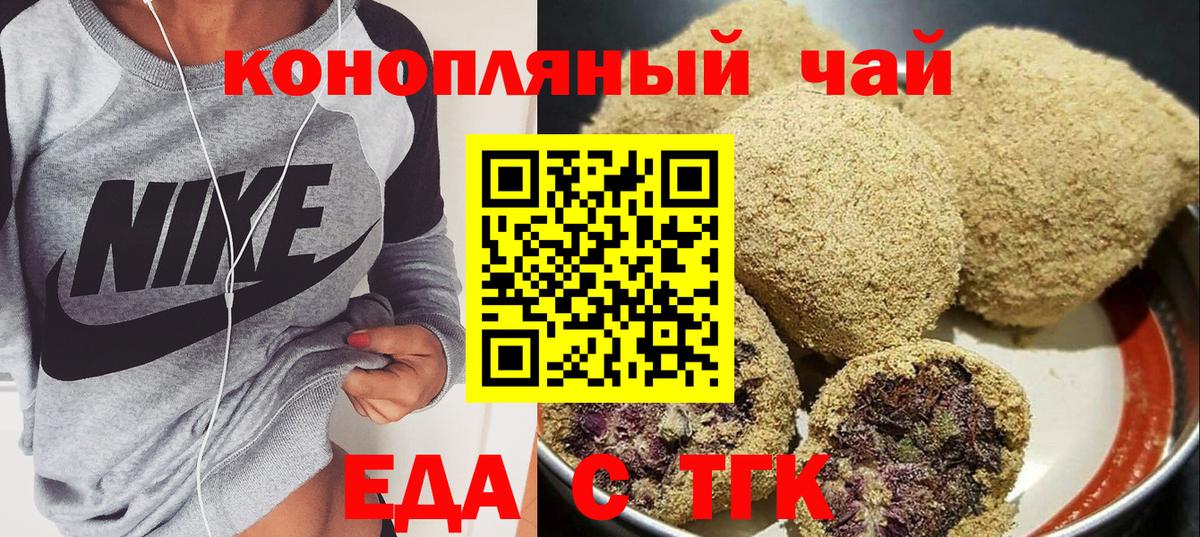 Орёл  Cannafood марихуана  Вход с VPN 