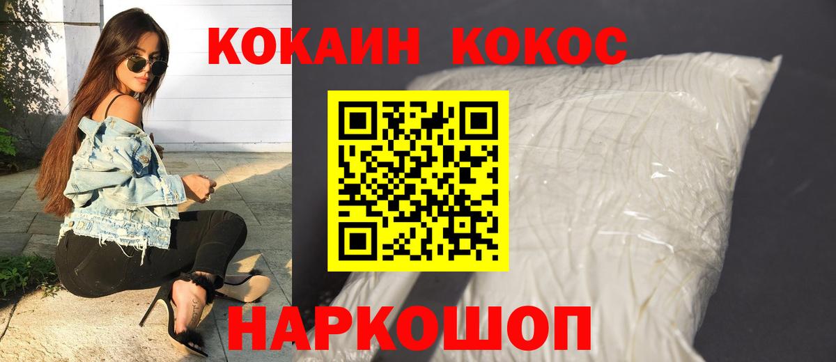 КОКАИН  COCAIN Columbia  КОКАИН 97%  Вход с VPN  Орёл 