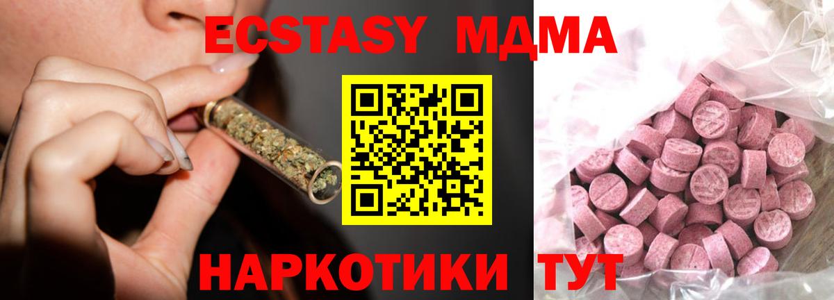 Ecstasy MDMA  Ecstasy 250 мг  Орёл  Вход с VPN 