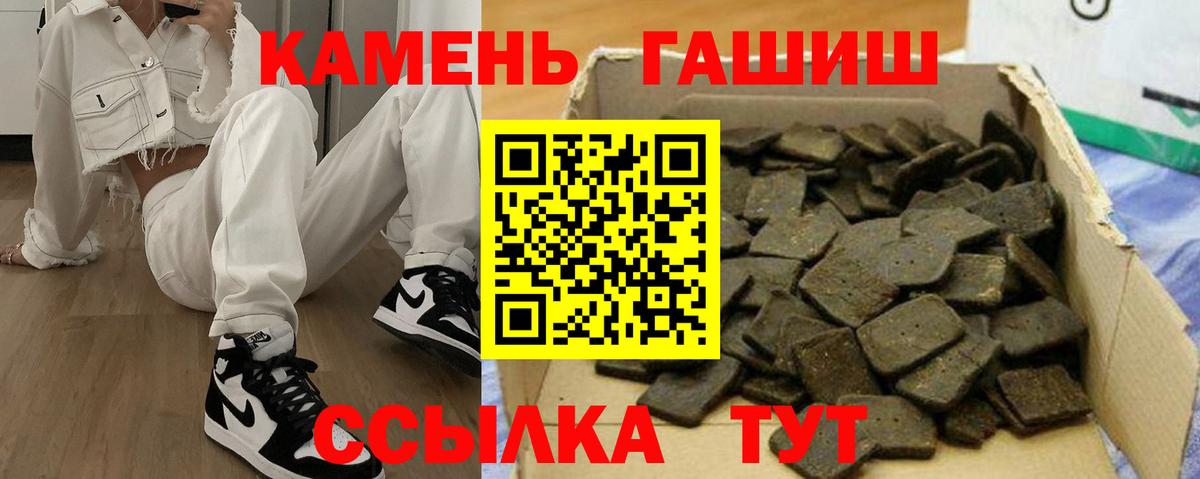ГАШИШ Изолятор  Гашиш Premium  Вход с VPN  Орёл 