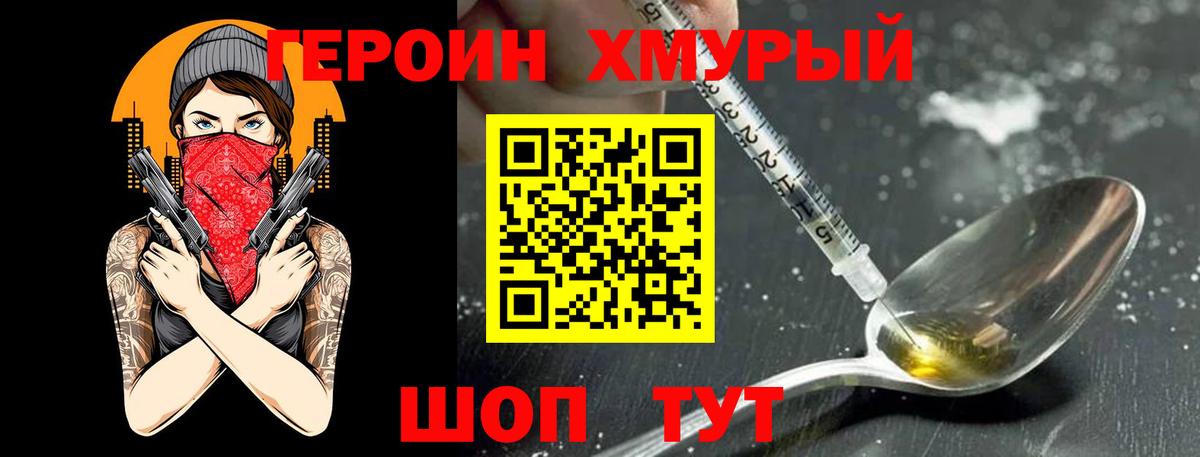 Героин гречка  Вход с VPN  Орёл 