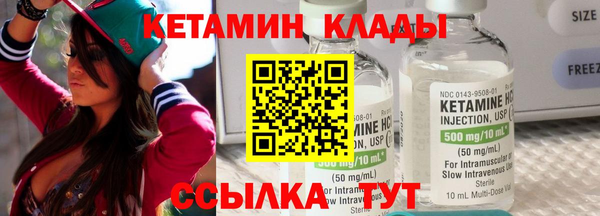 Кетамин ketamine  Вход с VPN  Орёл 