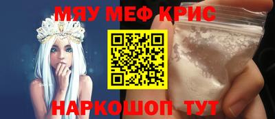 меф Северобайкальск
