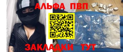 меф Северобайкальск