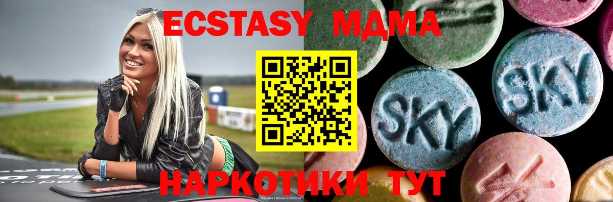 МДМА молли Орёл