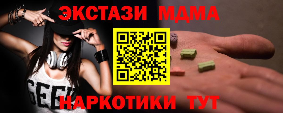 МДМА кристаллы  Вход с VPN  МДМА crystal  Орёл 