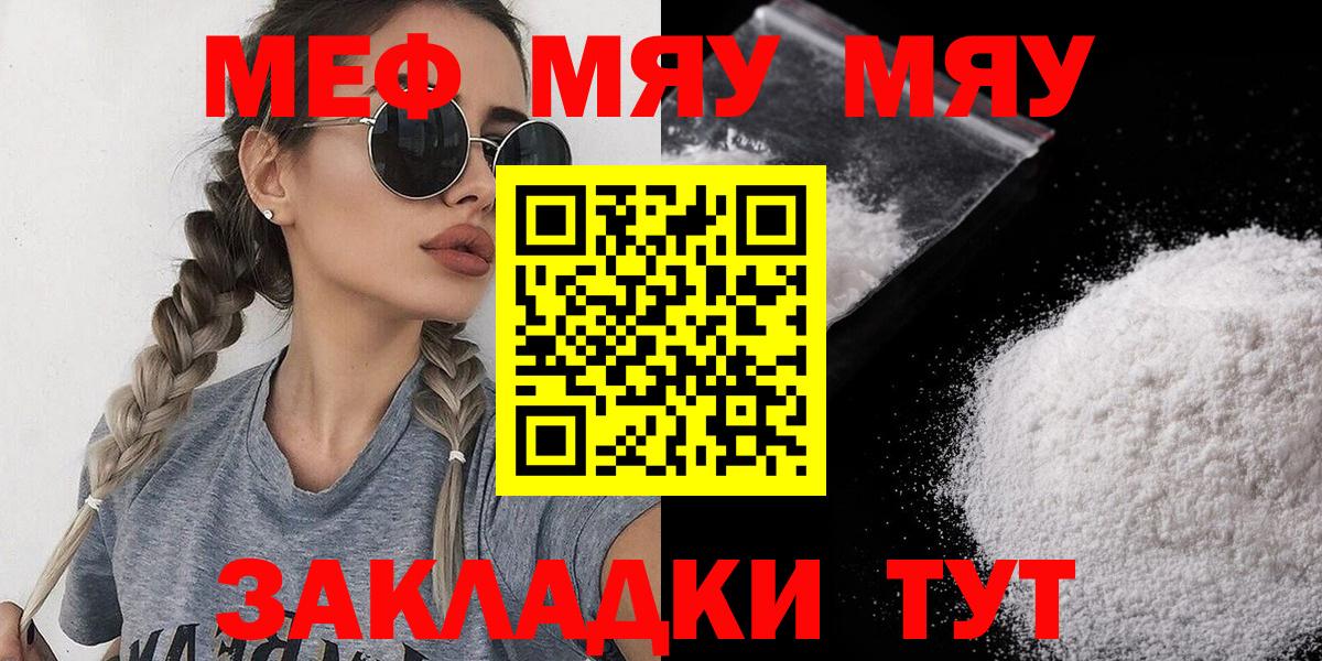 Орёл  МЕФ мука  Меф  Меф мука  Вход с VPN 