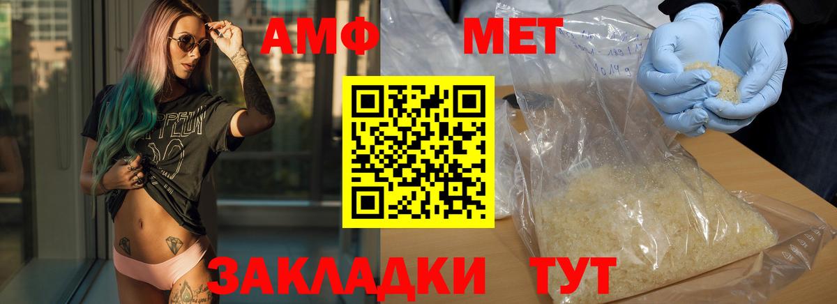 Первитин мет  Вход с VPN  Первитин мет  Орёл 
