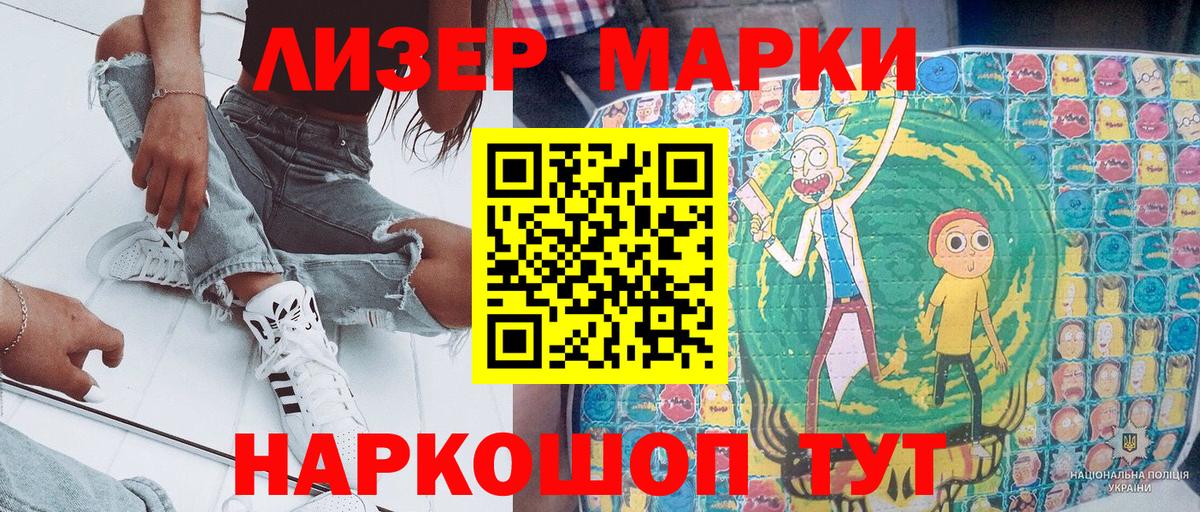 Марки NBOMe 1,8мг  Вход с VPN  Орёл 