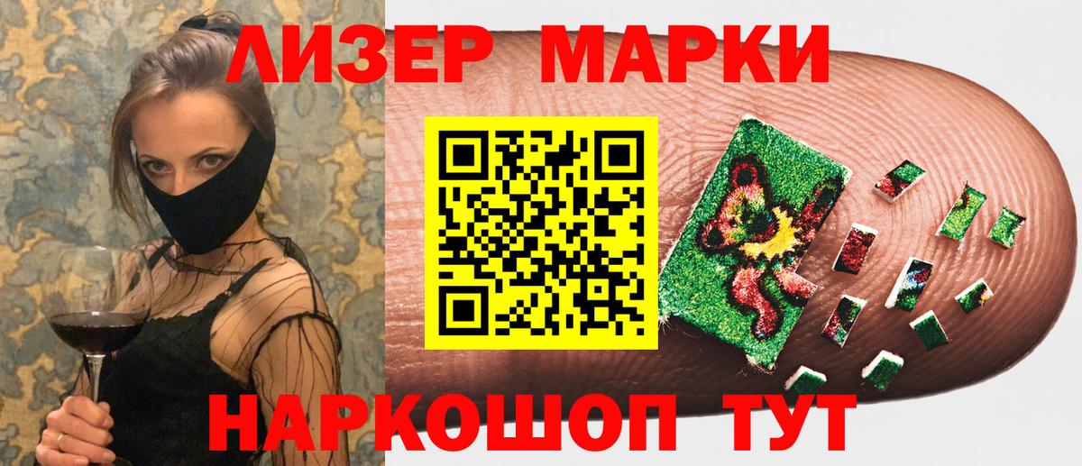 Наркотические марки 1,8мг Орёл