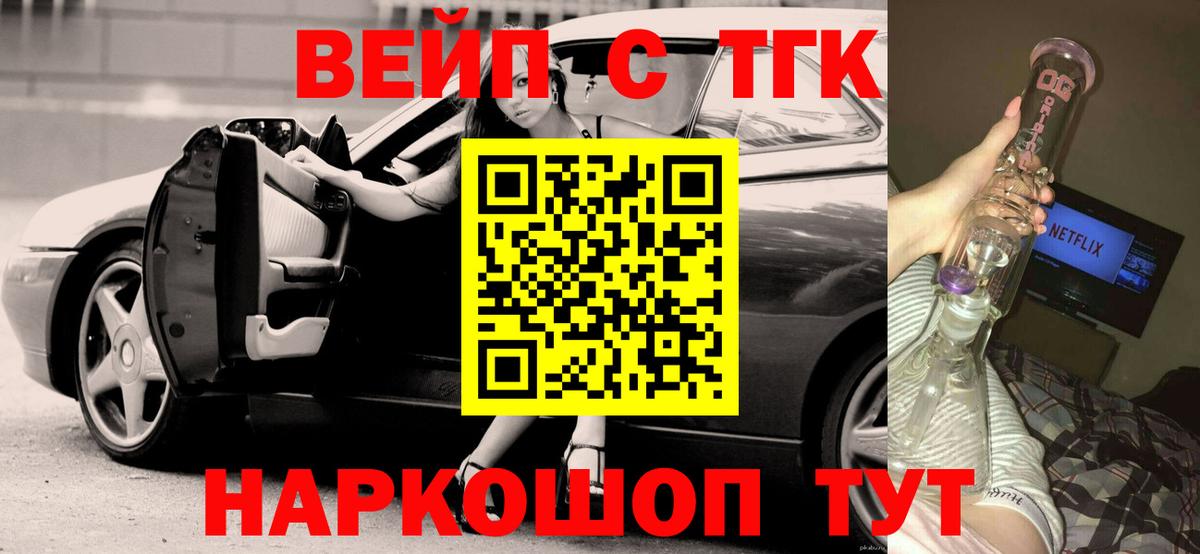 ТГК концентрат  Вход с VPN  где купить наркоту  Орёл  ТГК концентрат 