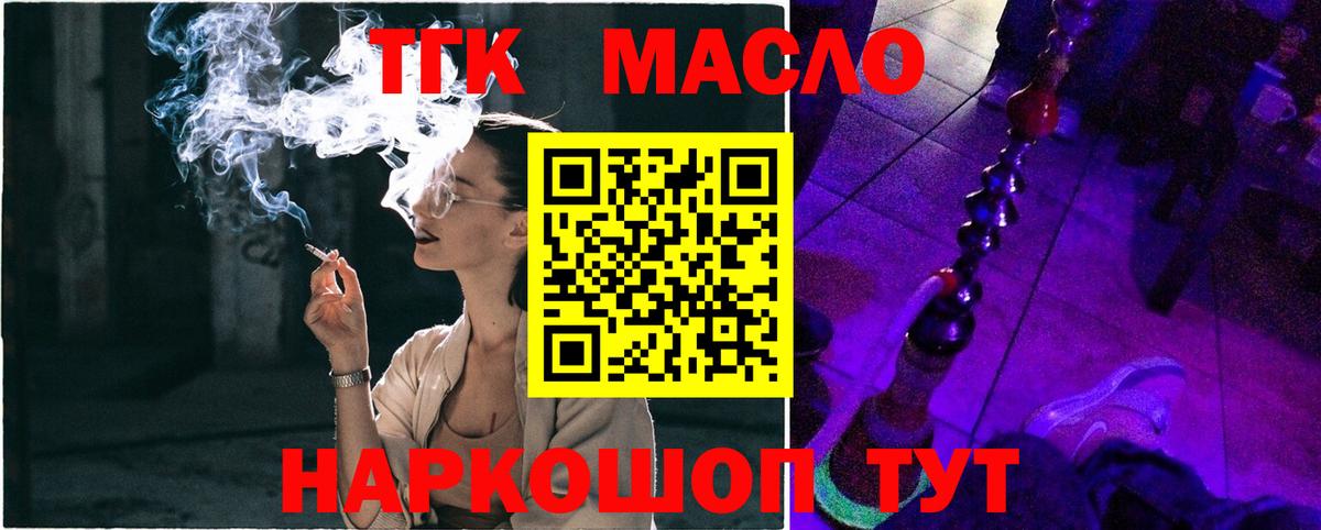 Дистиллят ТГК THC oil Орёл